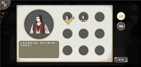 侦探穿越模拟器图3