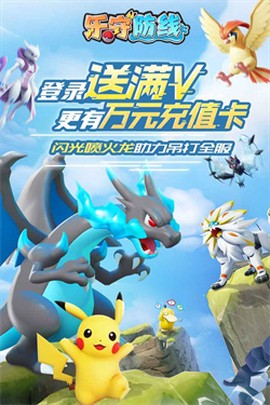 乐守防线图1