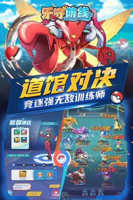 乐守防线图3