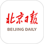 北京日报