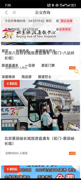北京日报[图6]