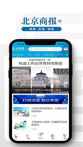 北京日报图2