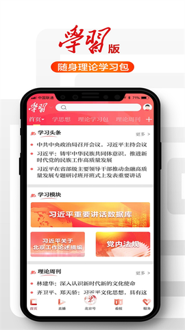 北京日报图3