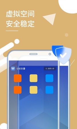 多开分身图2