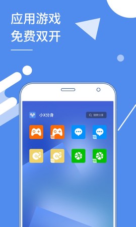 多开分身图3