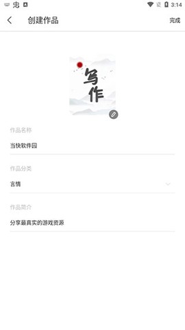 写作家[图3]
