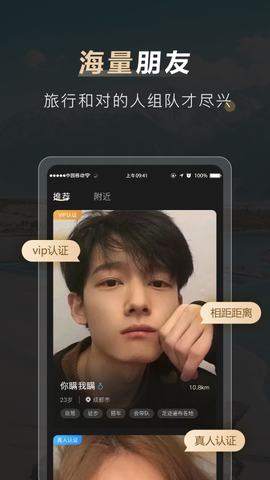 他陪旅行图2
