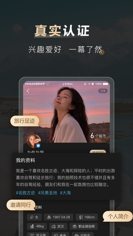 他陪旅行图3
