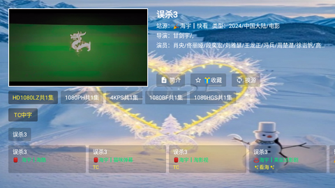 海宇影视图3