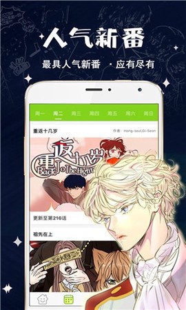 好萌动漫免费版图1