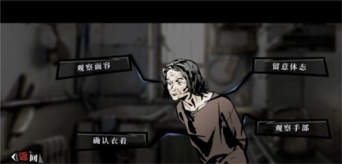 寄居隅怪奇事件簿[图2]