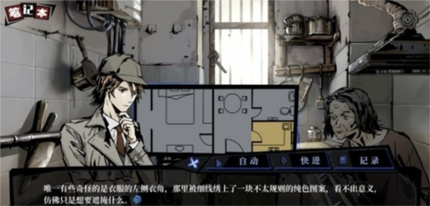 寄居隅怪奇事件簿[图3]