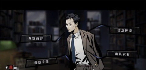 寄居隅怪奇事件簿[图5]