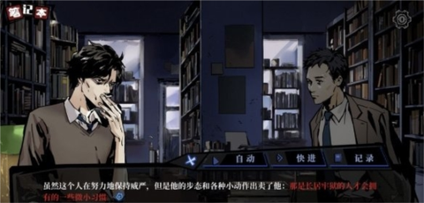 寄居隅怪奇事件簿[图6]