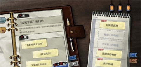 寄居隅怪奇事件簿[图8]