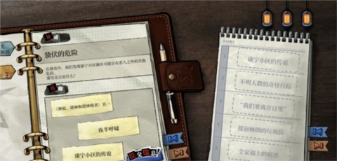 寄居隅怪奇事件簿[图9]