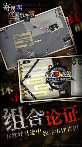 寄居隅怪奇事件簿图3