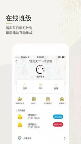 语文天下图1