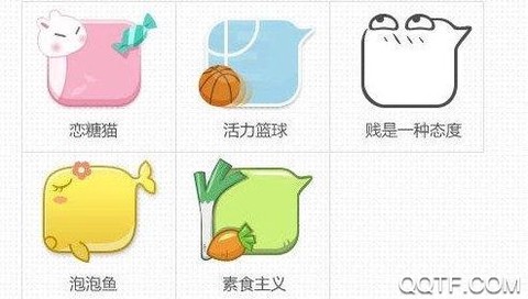 QQ百变助手[图1]