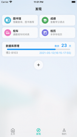 矿小助图1
