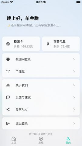 矿小助图3
