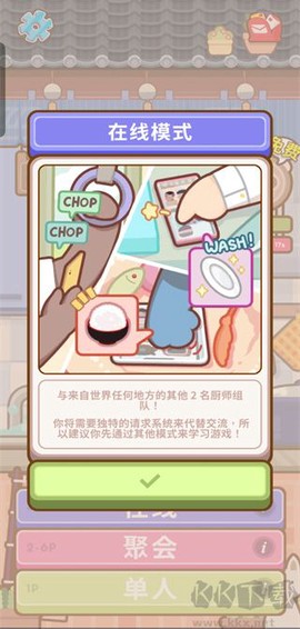 厨师太多了[图1]