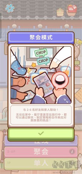 厨师太多了[图2]