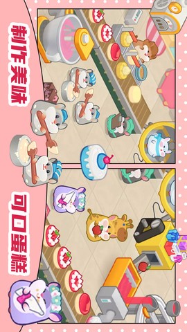 萌宠厨房图2