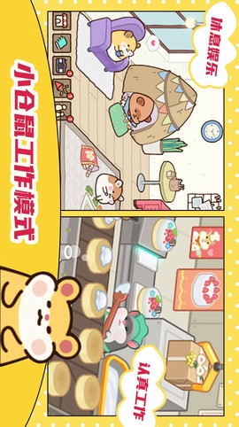 萌宠厨房图3