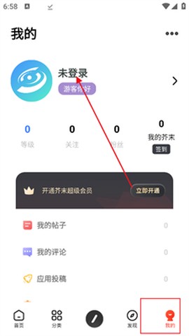 芥末社区图2