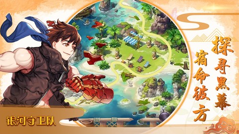 银河守卫队[图1]