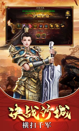 猎龙之征图3