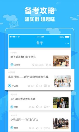 小马托福[图1]