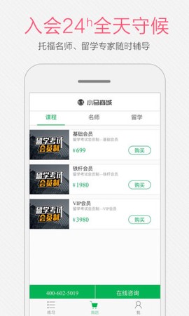 小马托福图1