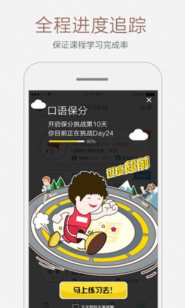 小马托福图2