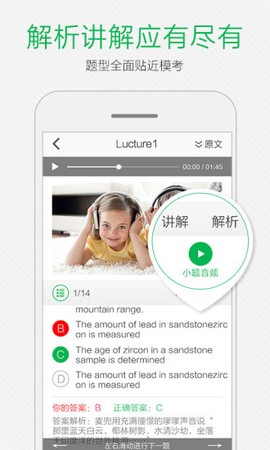 小马托福图3