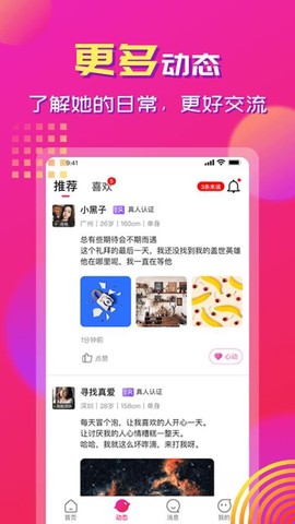 心心相印图3