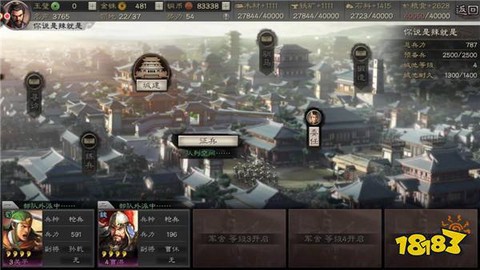 三国志战略版图3