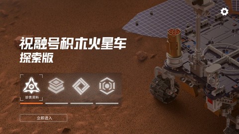 火星漫游[图1]