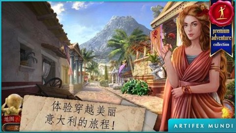 神话探索者：火神的遗物图2