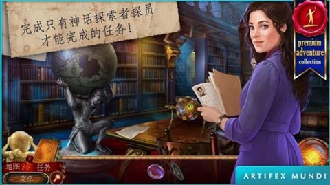 神话探索者：火神的遗物图3