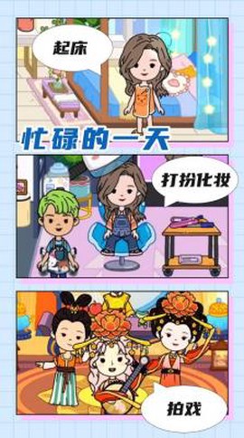 米你世界家园[图1]