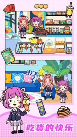 米你世界家园图3