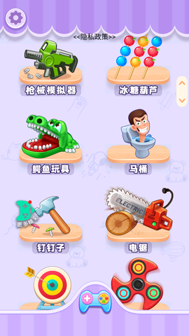 休闲解压乐园图3