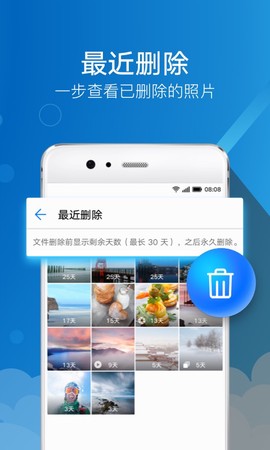 华为图库纯净版图2
