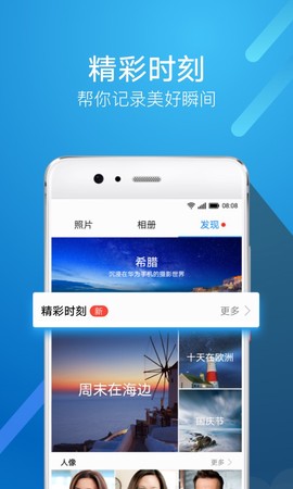 华为图库纯净版图3