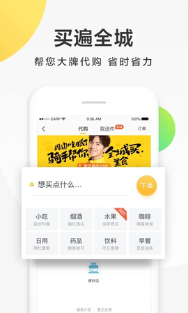 美团配送图3