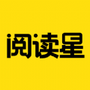 阅读星离线最新版