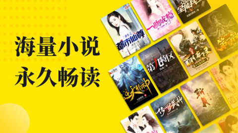 阅读星离线最新版图3