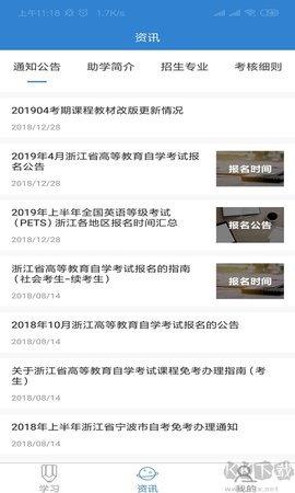 自考过程考核[图2]